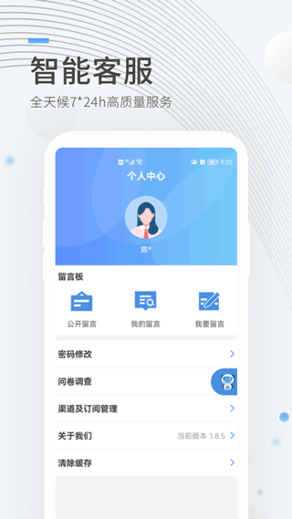 成都公积金截图