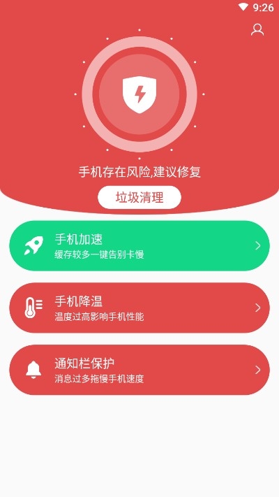 秒清优化大师截图