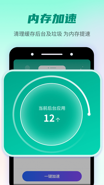 疾速优化伴侣截图