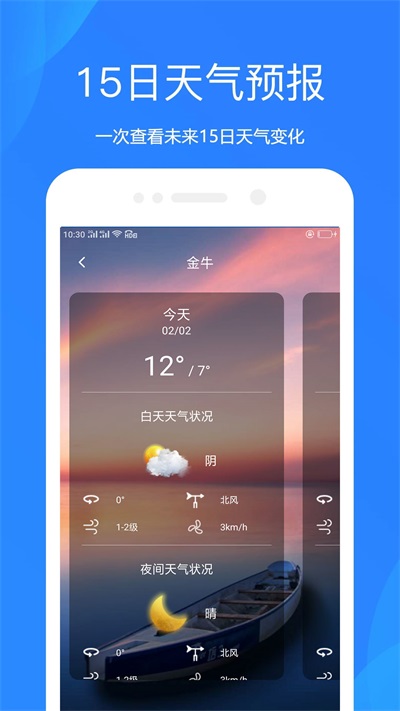 紫雨天气截图