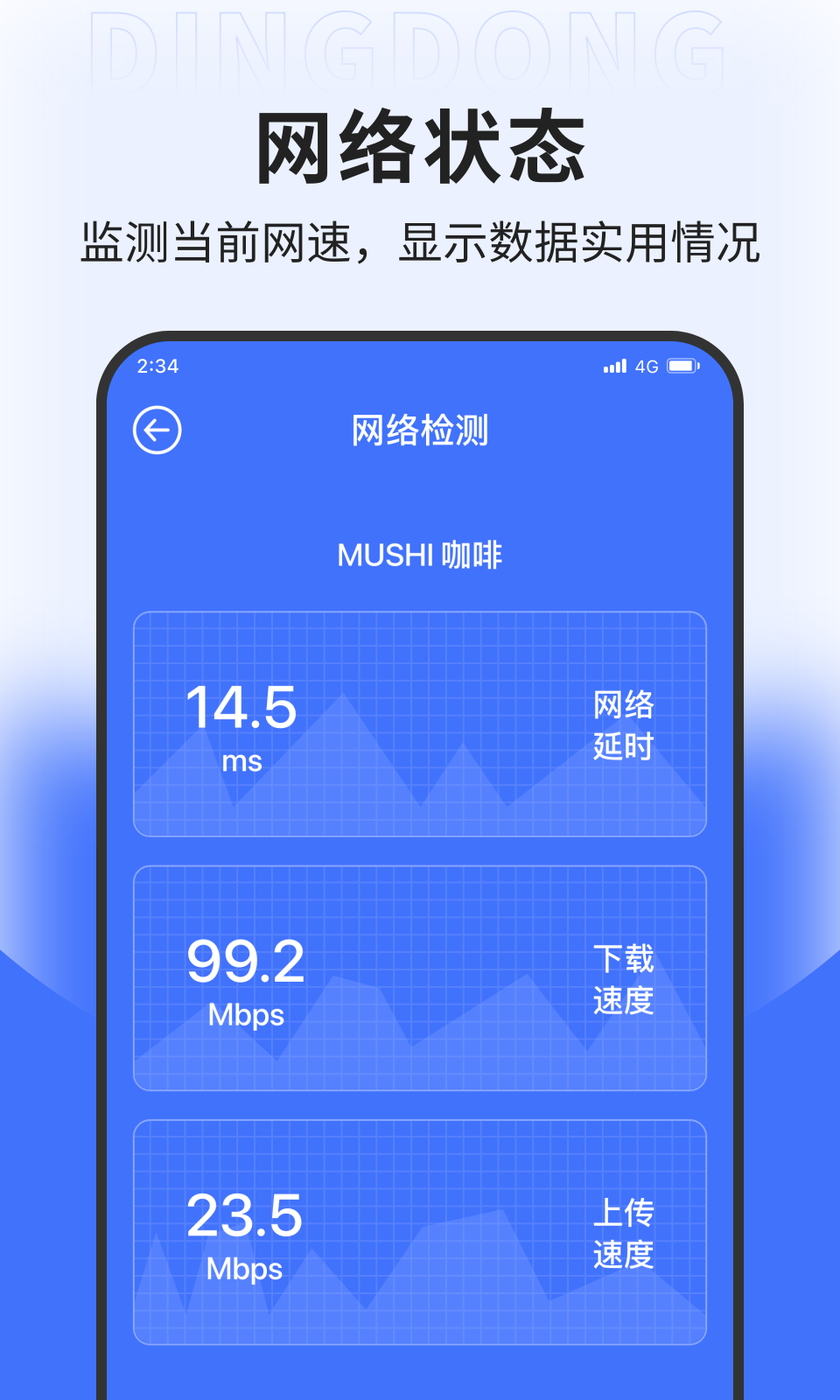 海浪网络加速截图