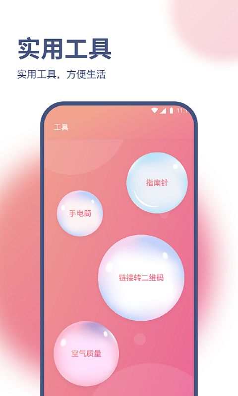 小马网络大师截图