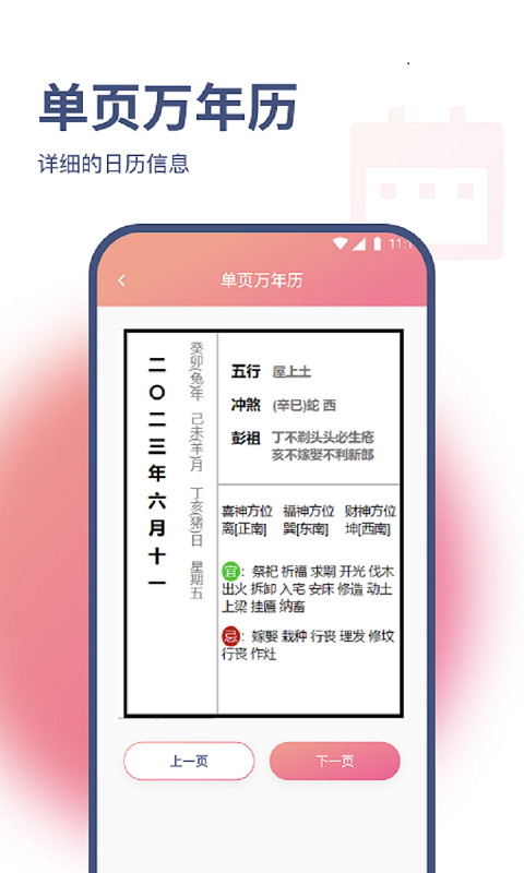 小马网络大师截图