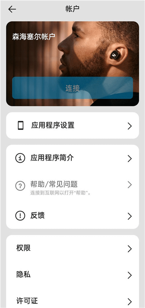 Smart Control截图