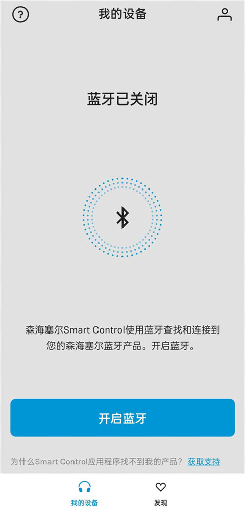 Smart Control截图