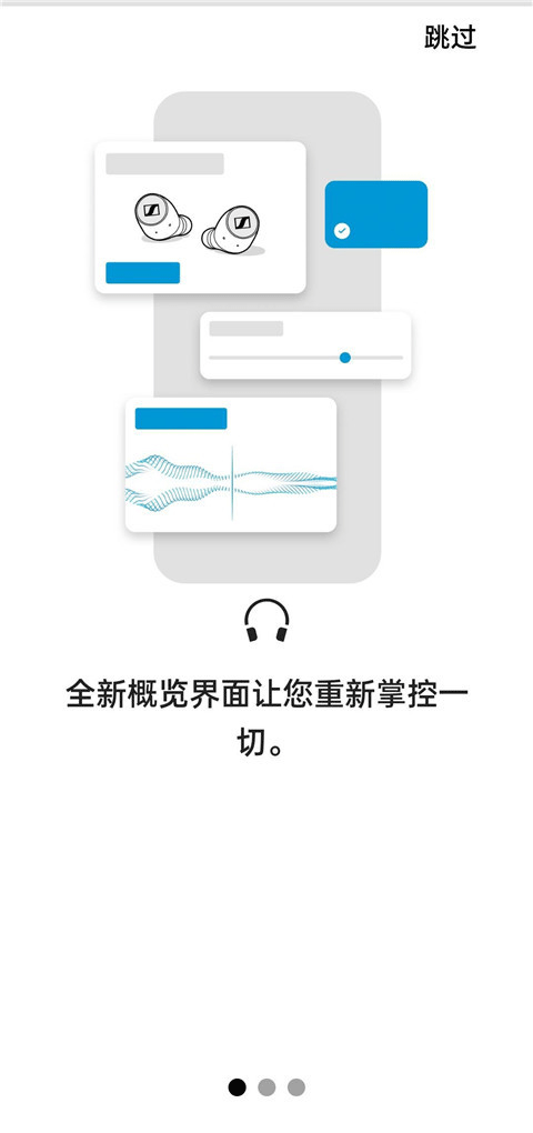 Smart Control截图