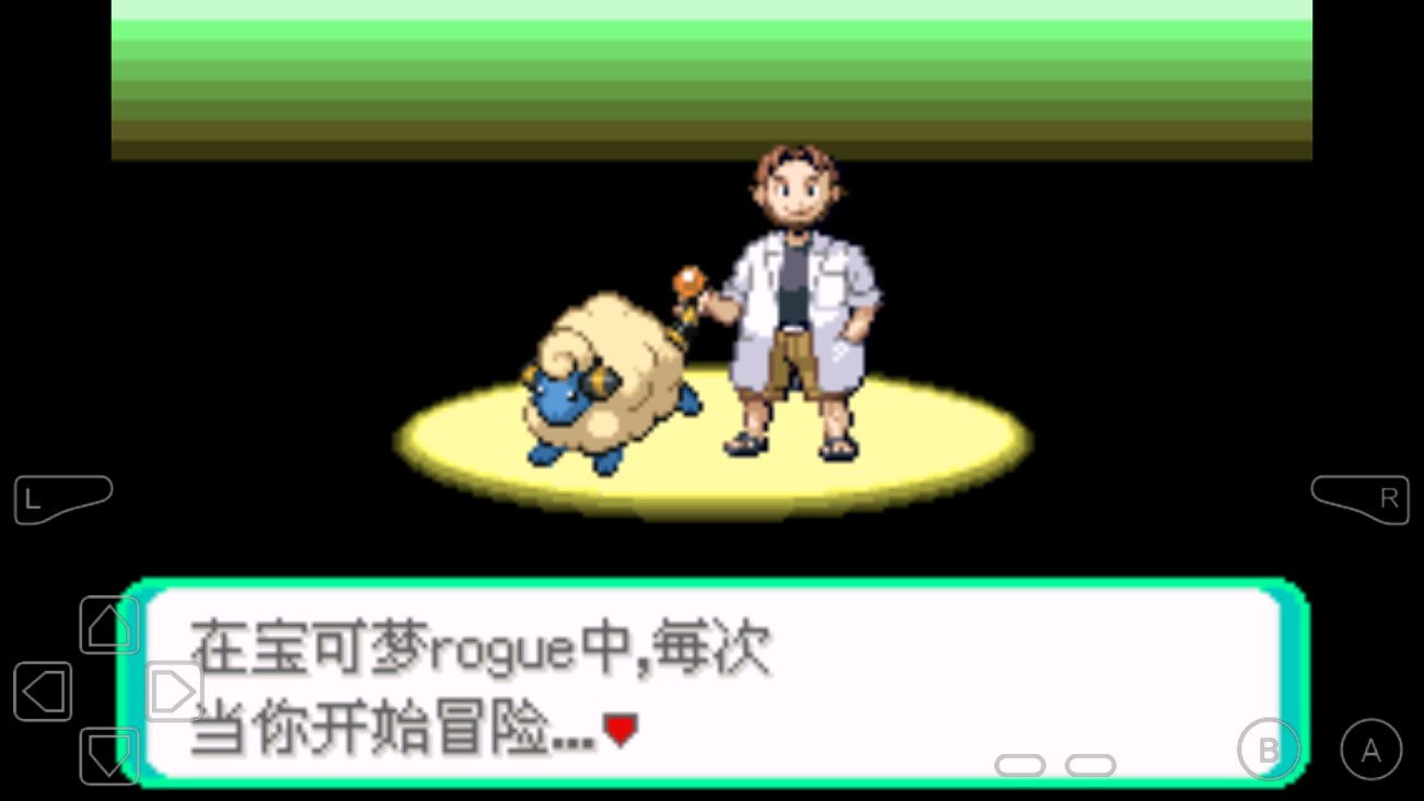 精灵宝可梦rogue截图