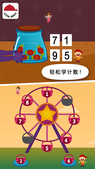 Kids Math截图