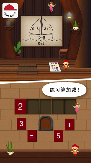 Kids Math截图