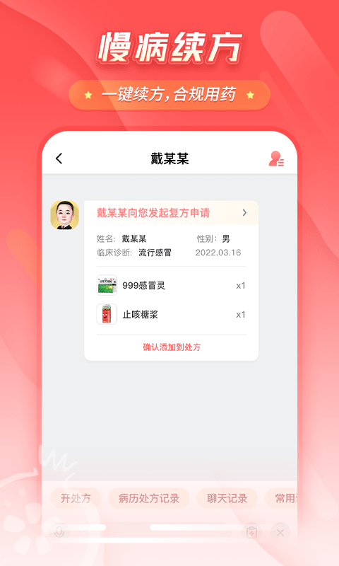 石榴云诊截图