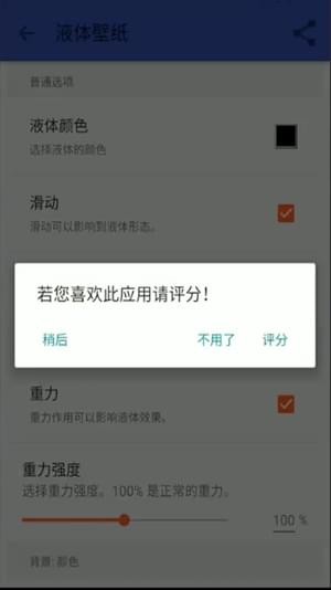 露珠壁纸截图