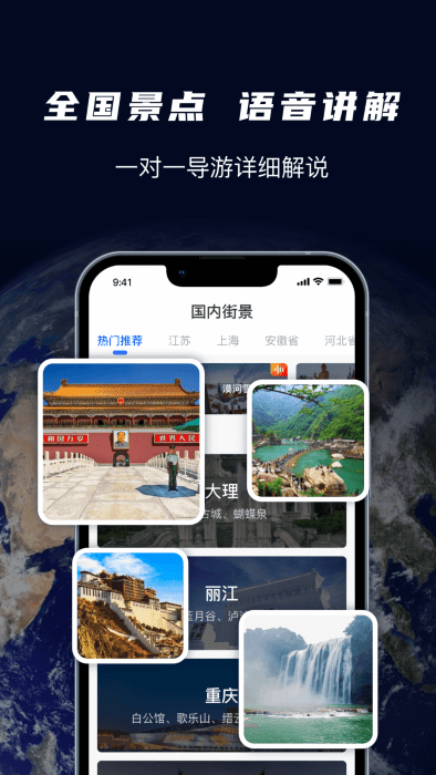 3D天眼卫星实景地图截图