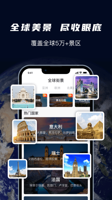 3D天眼卫星实景地图截图