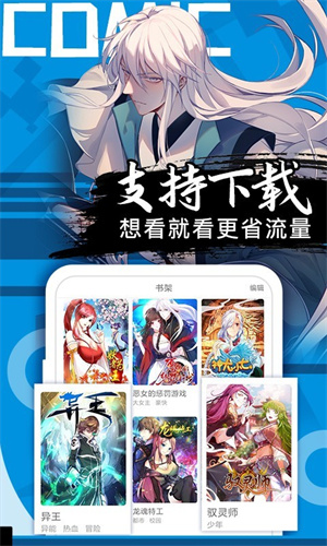 奇特漫画截图