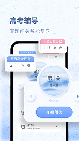 高中语文截图