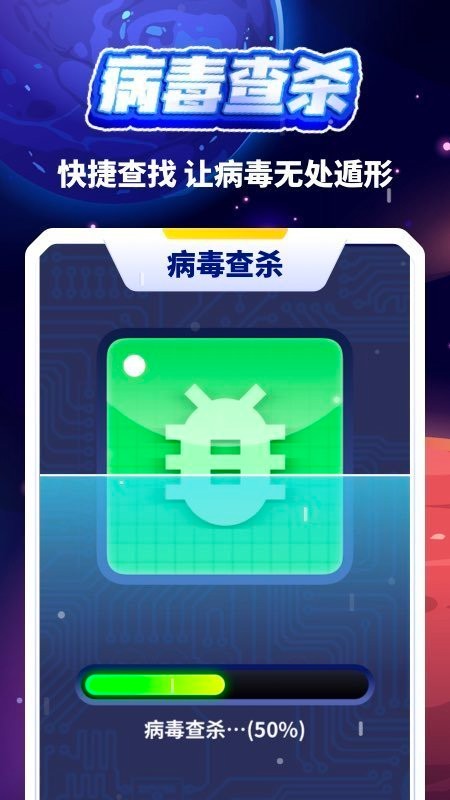 空间清理卫士截图