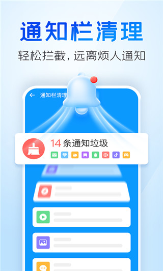 清理王截图