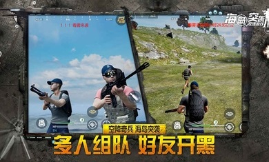 据点守卫截图