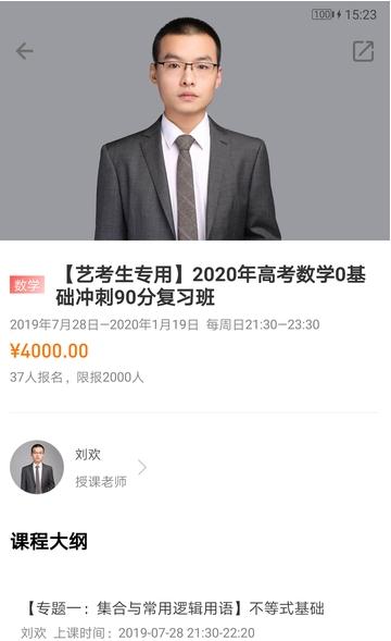 艺考文化通截图