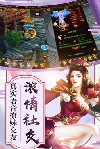扶摇仙尘截图