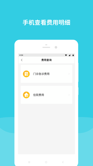 首都儿科研究所截图