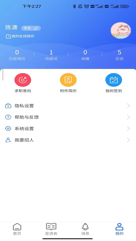 纵想课堂截图