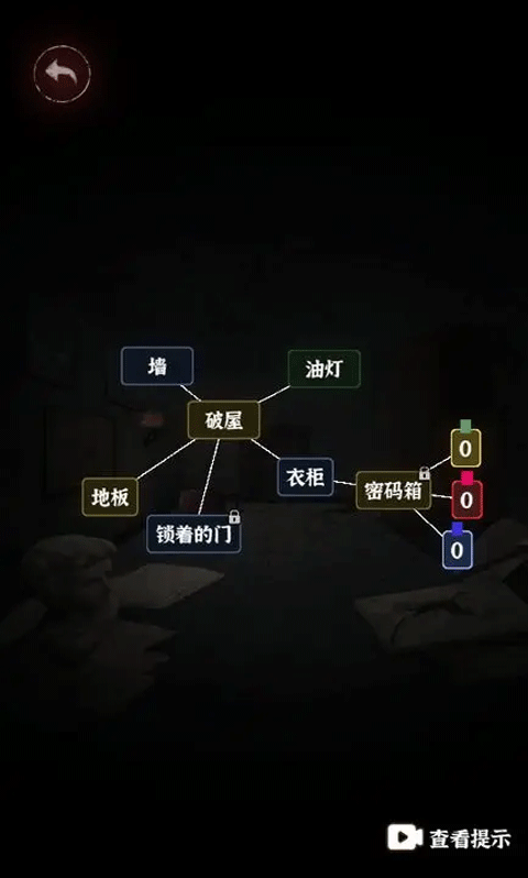 文字逃脱截图