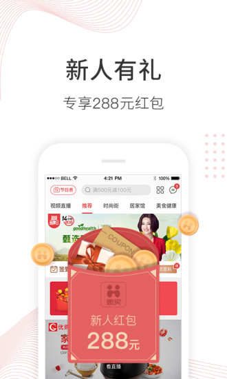 惠玩优品截图