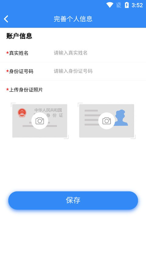 河北云窗办照截图