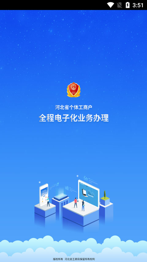 河北云窗办照截图