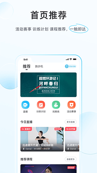 MERIT超燃脂截图