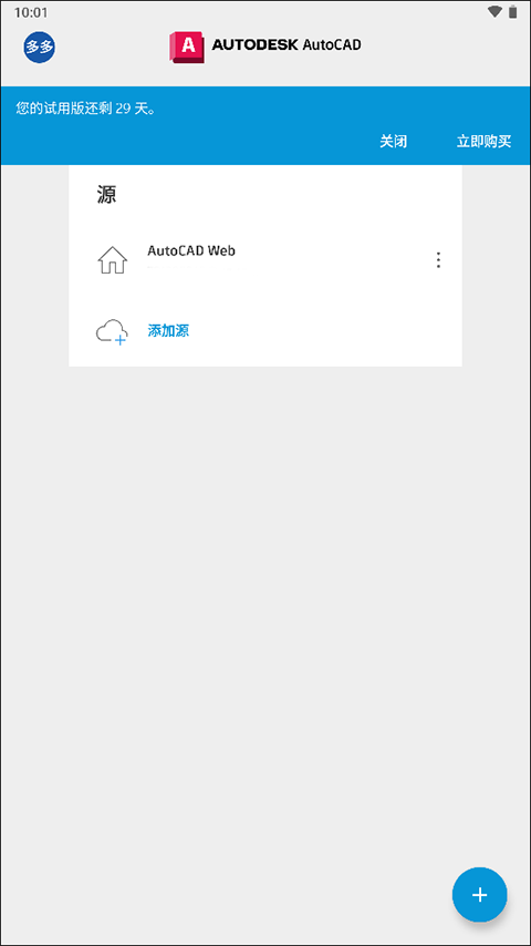 autocad截图