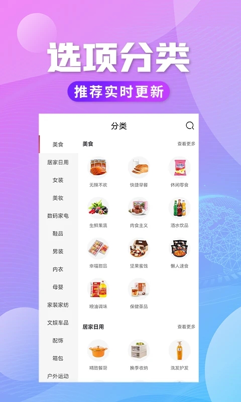 轻创优选pro截图