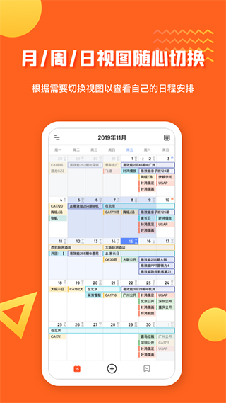 1CalendarS截图