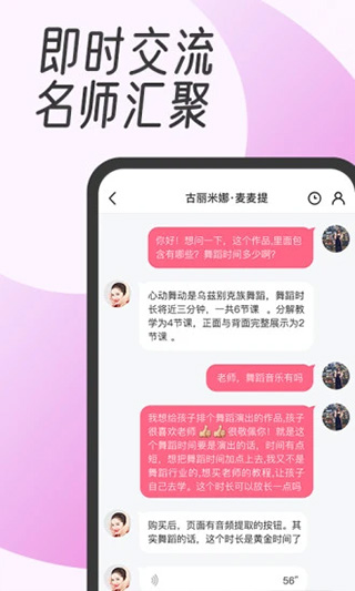 中舞网截图