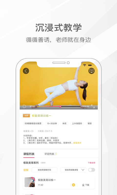 我家瑜珈截图