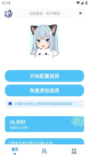 亦辰画质大师截图