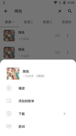 五音助手截图