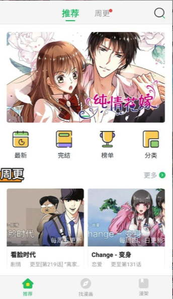 星猫漫画截图