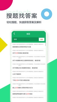 放射医学技术新题库截图