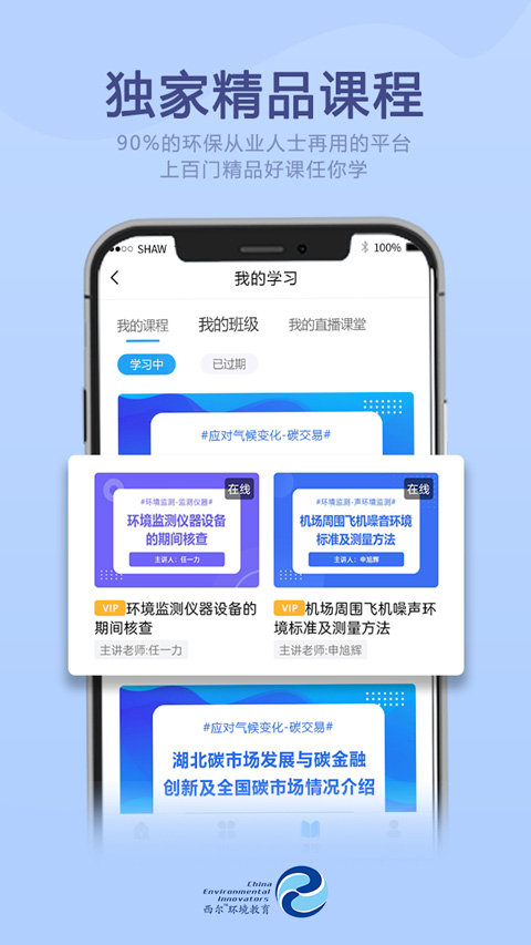 西尔云学苑截图