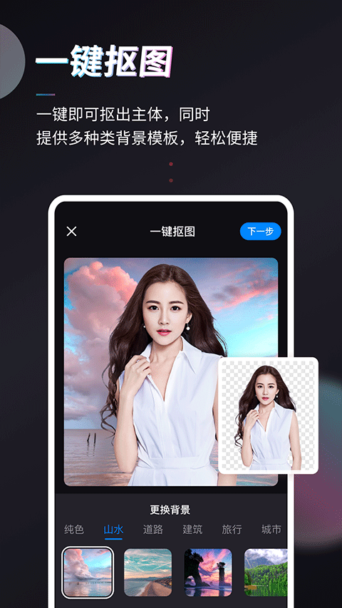 styler截图