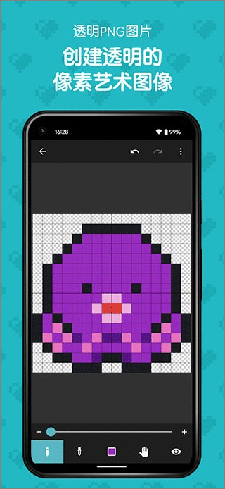 八位元画家截图