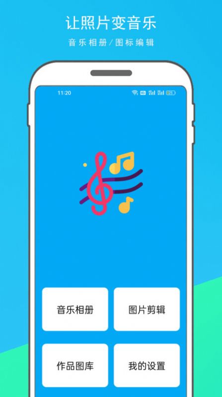 音乐相册制作大师截图