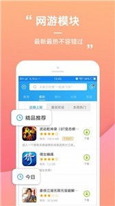 发条游戏盒子截图