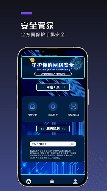 万能网络连接截图