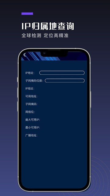 万能网络连接截图