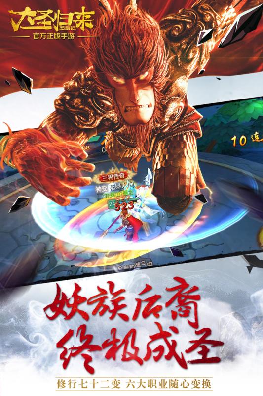 西游记之大圣归来截图