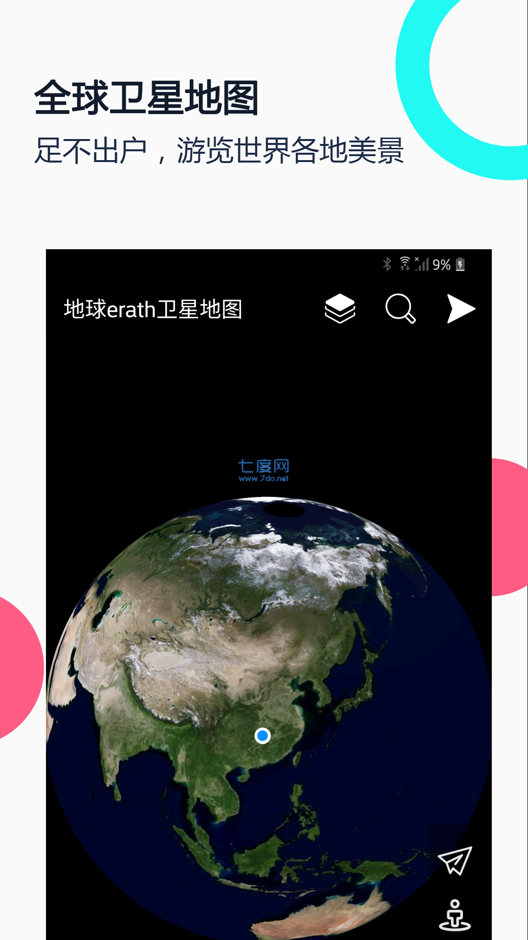 相约久久卫星地图截图