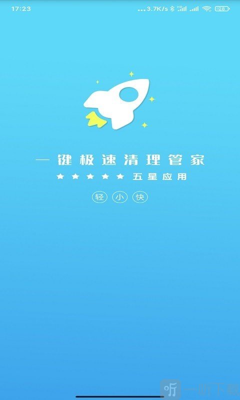 疯狂清理大师截图